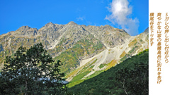 奥穂高岳登頂の山旅2007(36)
