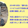 リハビリ山行・安達太良山登頂 2022 (47)