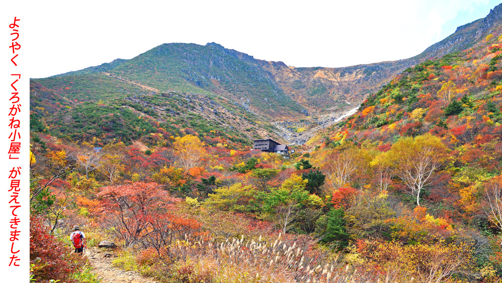 安達太良山紅葉狩り2014(21)
