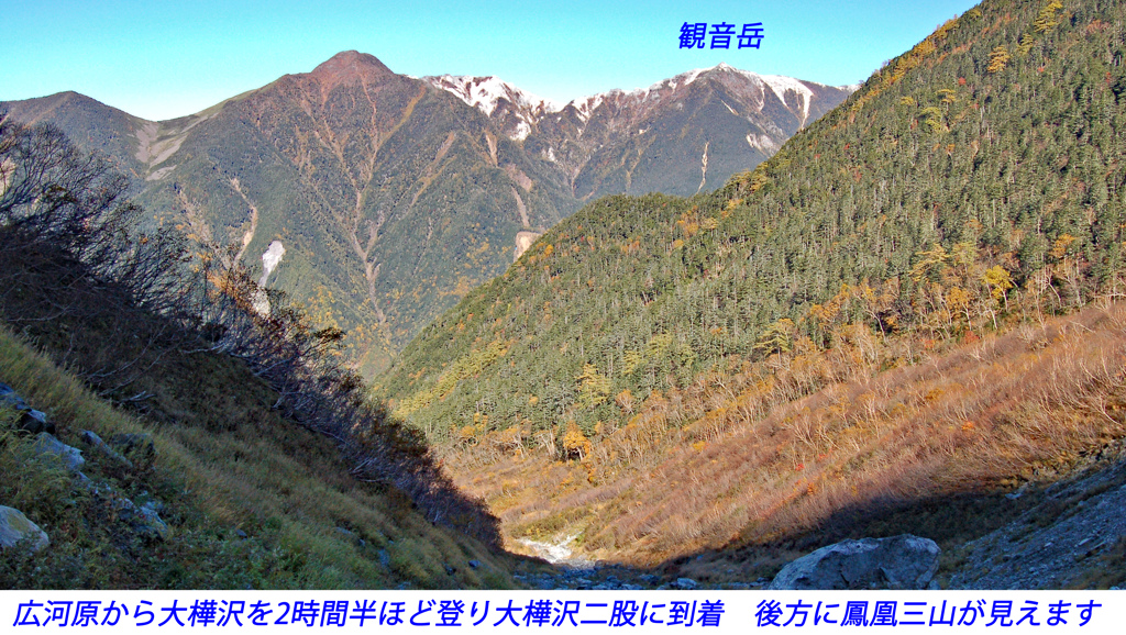 北岳登頂の山旅2006：1日目(2)