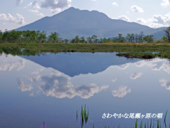 尾瀬ヶ原の池塘に倒映される燧ヶ岳 尾瀬ヶ原の池塘に倒映される燧ヶ岳