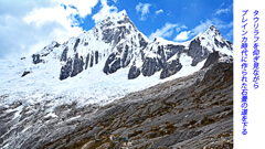 ペルー・アンデス　ブランカ山群トレッキング2015(50)