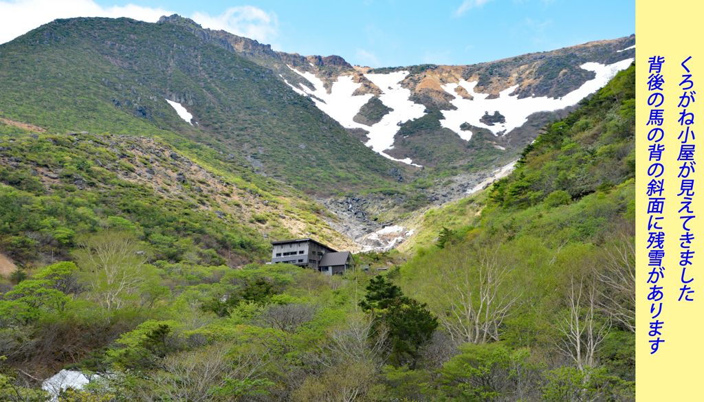 リハビリ山行・安達太良山登頂 2022(14)