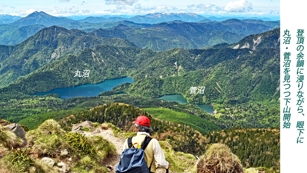 日光白根山登頂の山旅2012(22)