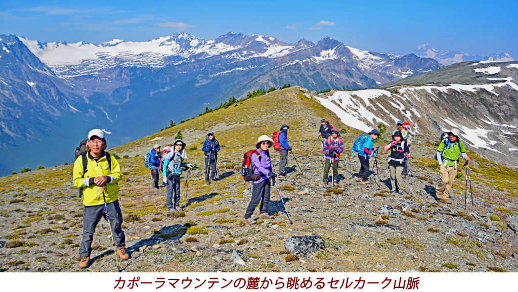 カナダ・エスプラナーデ山脈縦走2017(31)