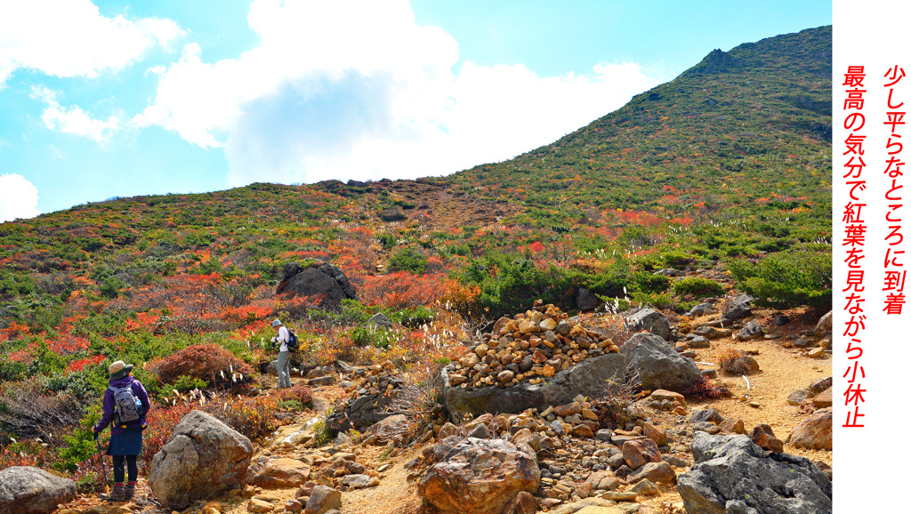 安達太良山紅葉狩り2014(29)