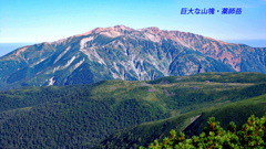三俣蓮華岳より望む薬師岳(2926m) 三俣蓮華岳より望む薬師岳(2926m)