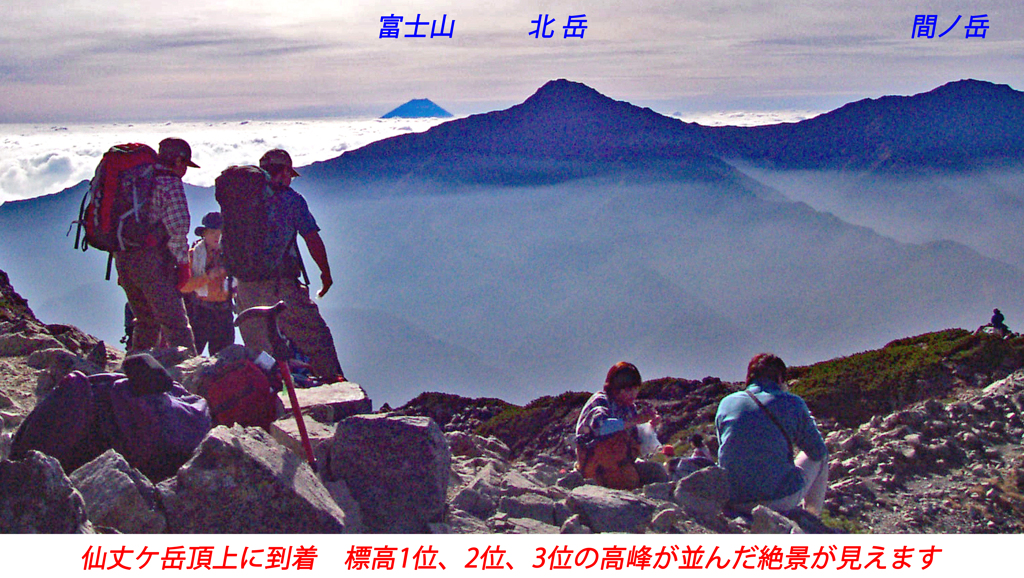 仙丈ケ岳登頂の山旅2001：2日目(21)