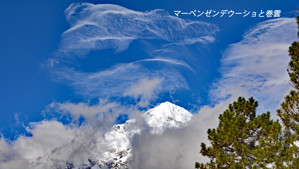 中国・梅里雪山内院トレッキング2015：4日目(18)