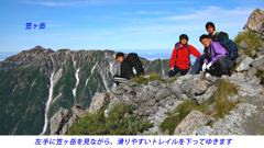 槍ヶ岳登頂の山旅2003：3日目(19)