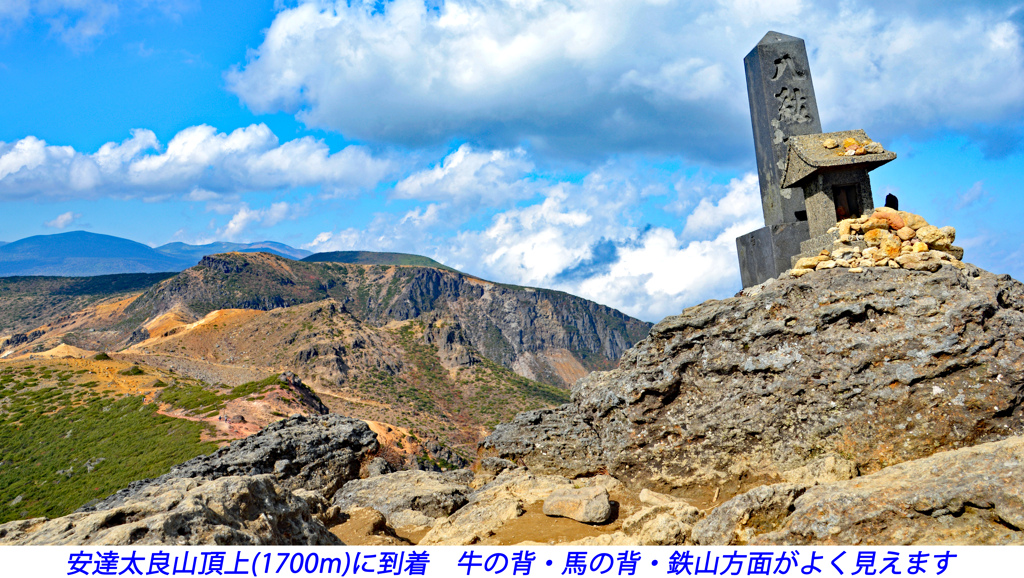 安達太良山紅葉狩り2014(51)