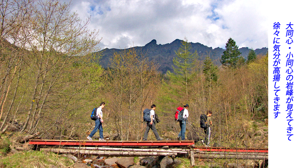 八ヶ岳・赤岳登頂の山旅2002：1日目(5)
