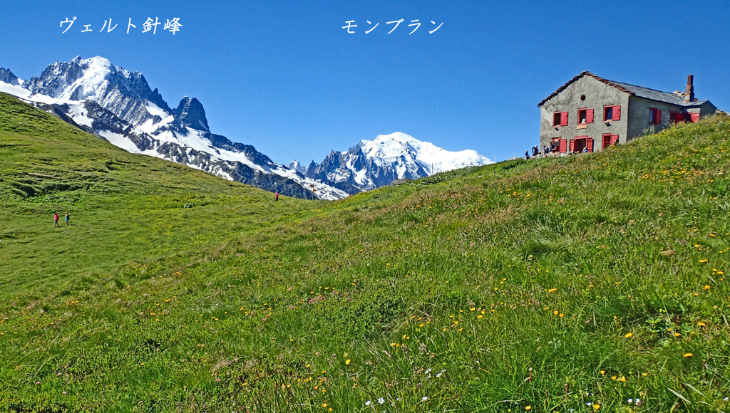 バルム峠小屋とモンブラン山群