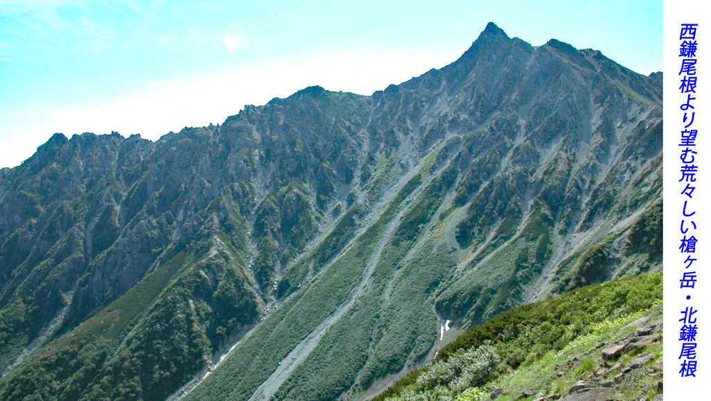 槍ヶ岳登頂の山旅2003：3日目(20)