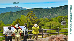 日光白根山登頂の山旅2012(9)