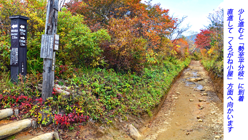 安達太良山紅葉狩り2014(16)