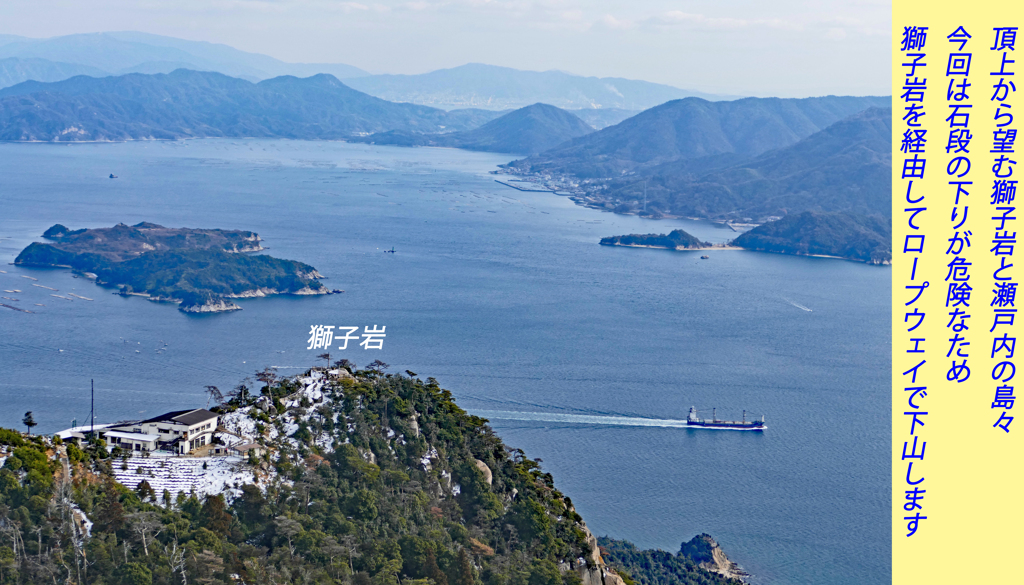 宮島・弥山(みせん)2015：しま山100選・広島県廿日市市(49)