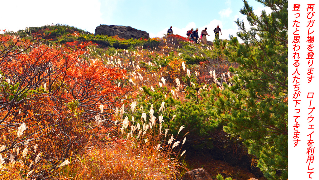 安達太良山紅葉狩り2014(30)