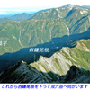 槍ヶ岳登頂の山旅2003：3日目(18)