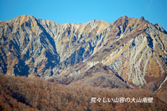 山陰の秋路(大山・三徳山) 2006 (13)