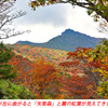 安達太良山紅葉狩り2014(18)