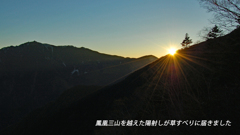 北岳登頂の山旅2006：2日目(8)