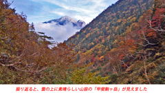 仙丈ケ岳登頂の山旅2001：1日目(6)