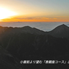 槍ヶ岳登頂の山旅2003：3日目(13)