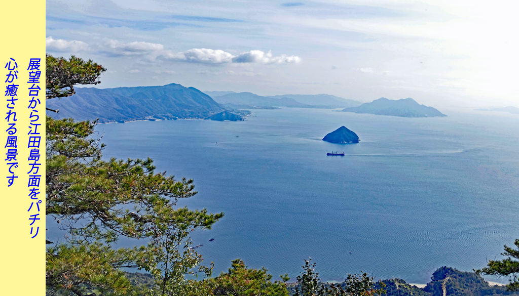 宮島・弥山(みせん）2015：しま山100選・広島県廿日市市(52)