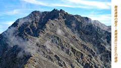 奥穂高岳登頂の山旅2007(25)