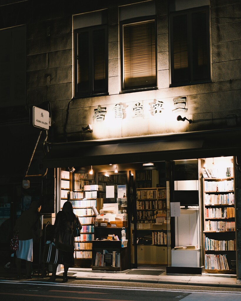 旧友と書店をのぞく