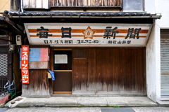新聞