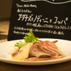 ディナー　3