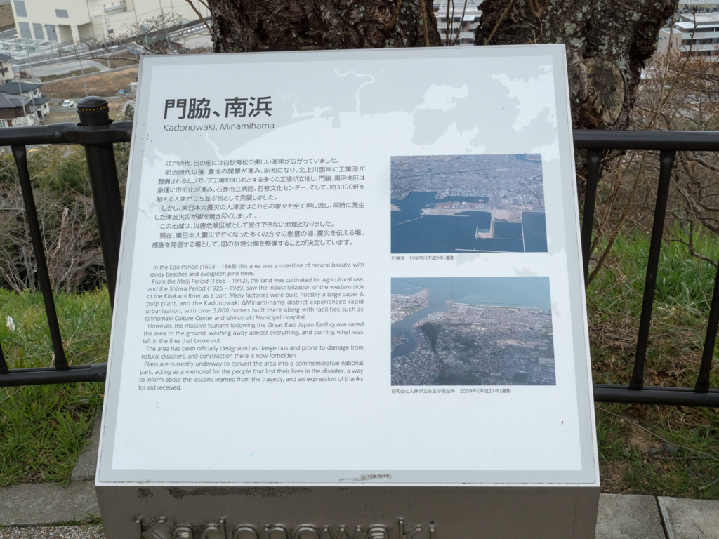 津波による非居住区