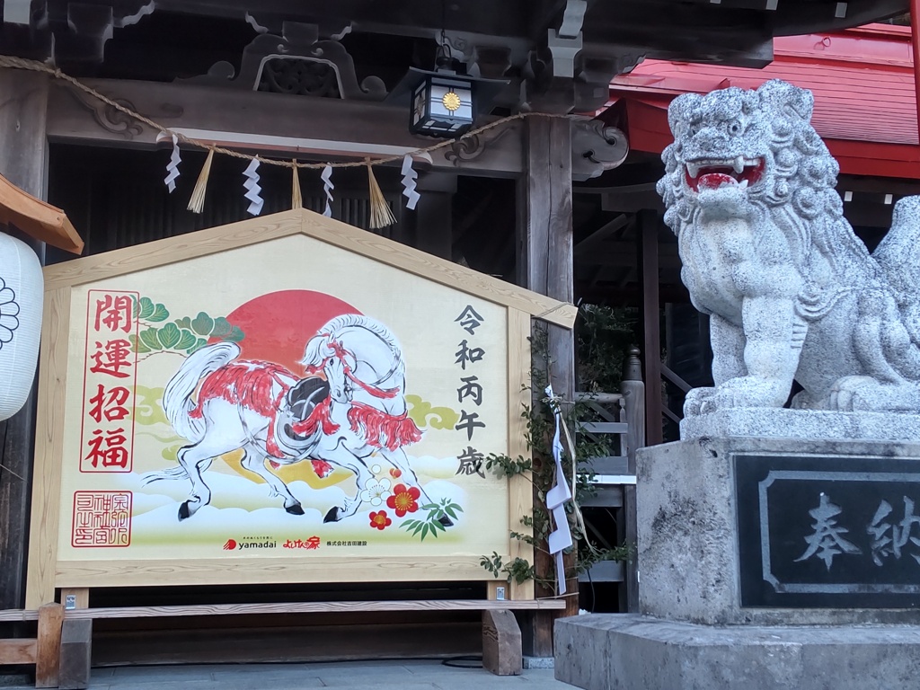 うまくいきますように！