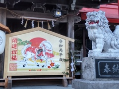 うまくいきますように！