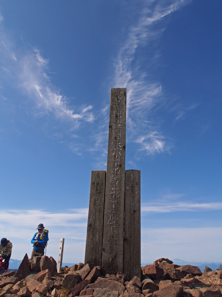 船形山 山頂