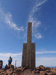 船形山 山頂