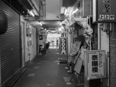 飲食店の横丁