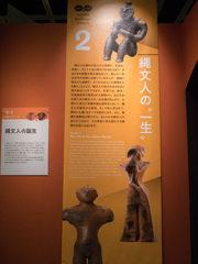 縄文人の一生