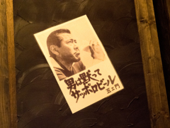 男は黙って...