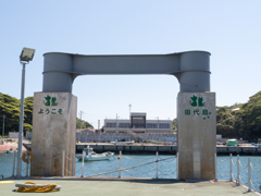 仁斗田港