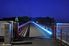 出会い橋
