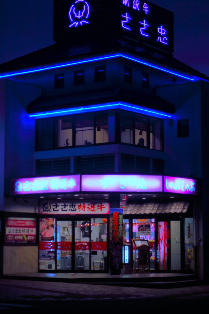 牛の城