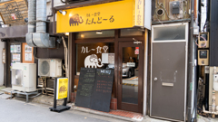 カレー屋さんの店舗外観
