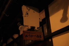 境港市の旅16