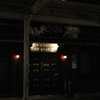 境港市の旅17