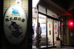 境港市の旅29