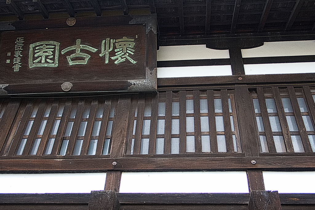 城門