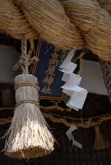 観音寺　高屋神社